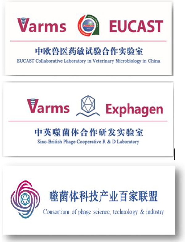 中欧兽医药敏试验相助实验室